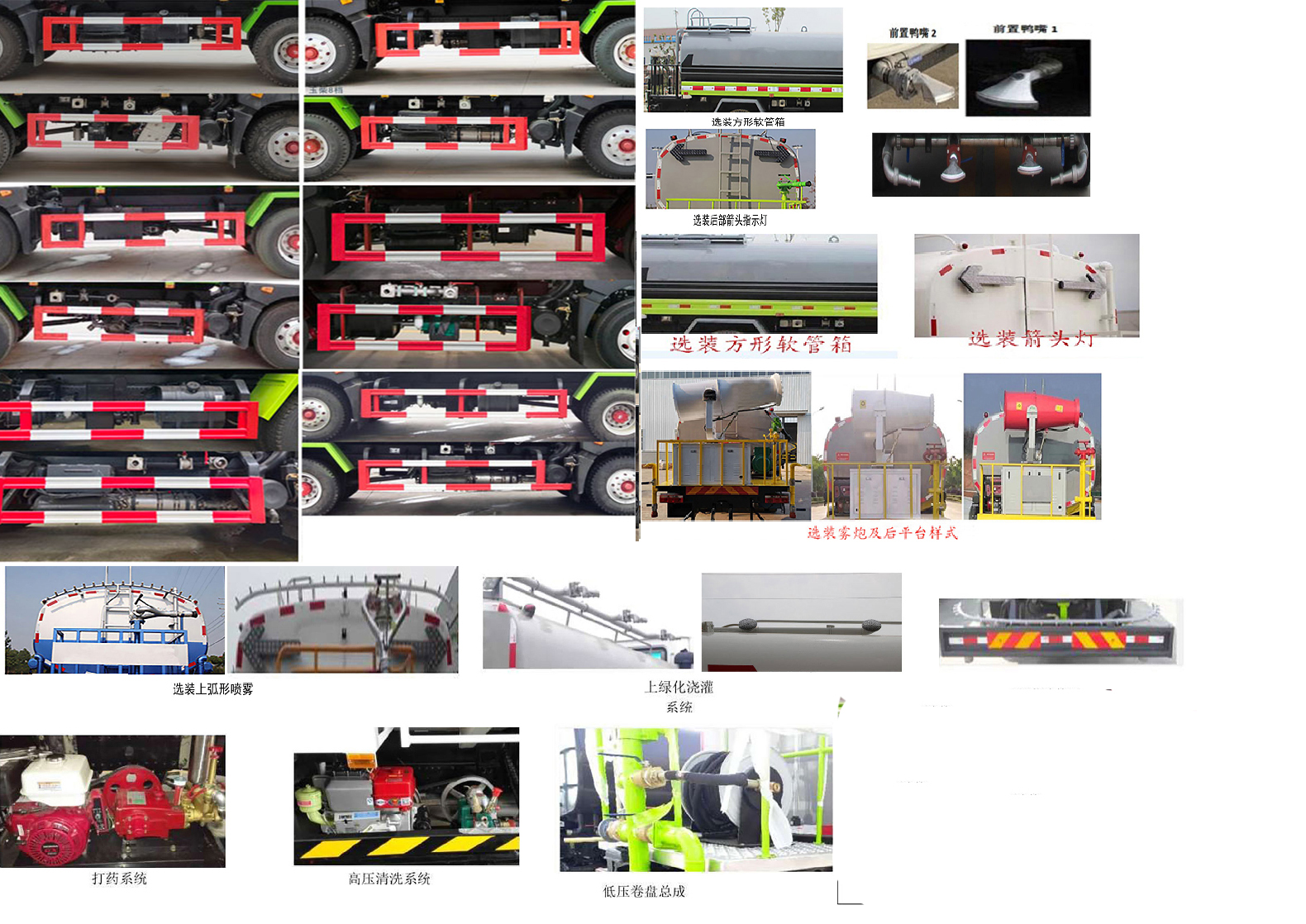 華通牌HCQ5185GPSE6綠化噴灑車(chē)公告圖片