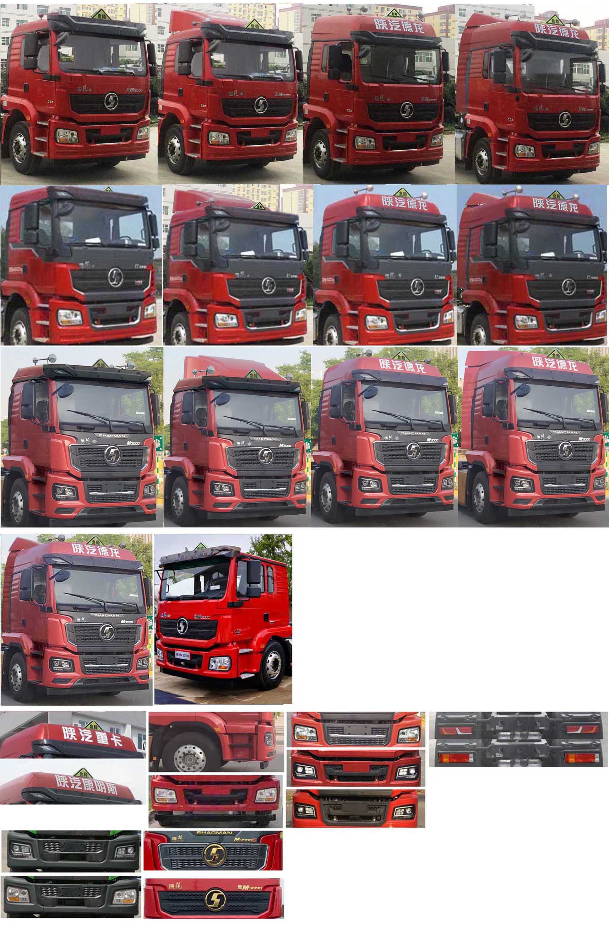 陕汽牌SX4259MDLTLWQ1危险品牵引汽车公告图片