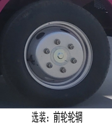 長安牌SC5031XSHXDD66售貨車公告圖片