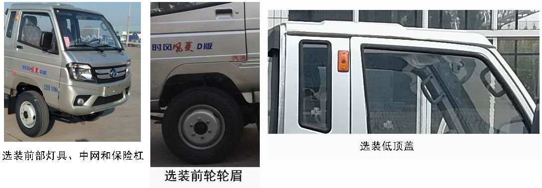 時(shí)風(fēng)牌SSF5036GXWJB1L吸污車公告圖片