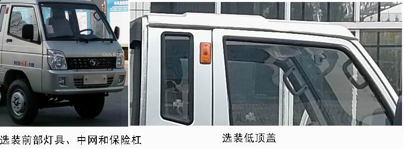 時(shí)風(fēng)牌SSF5036ZXXJB1L車廂可卸式垃圾車公告圖片