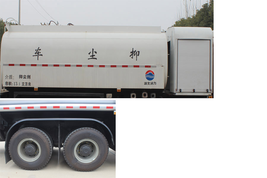 潤知星牌SCS5251TDYCA6多功能抑塵車公告圖片