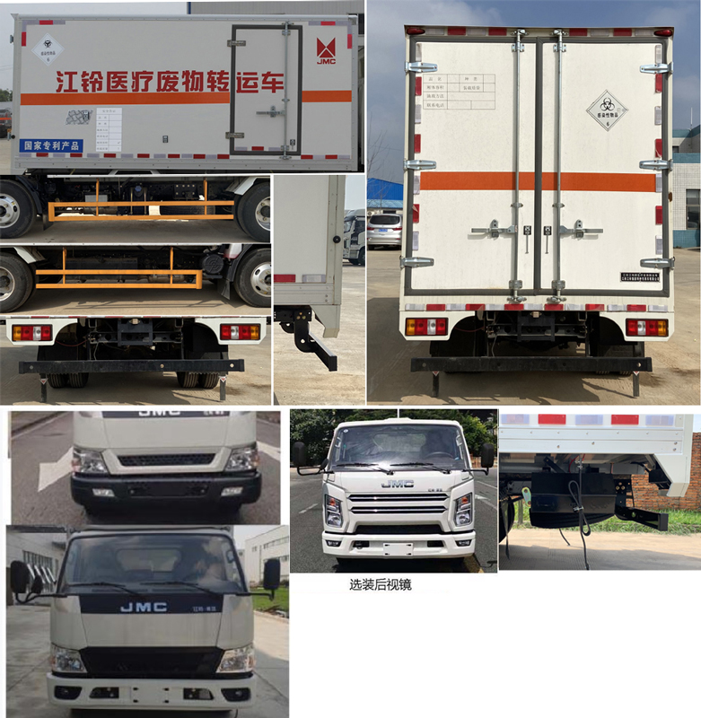 江鈴江特牌JMT5042XYYXG26醫(yī)療廢物轉(zhuǎn)運(yùn)車公告圖片