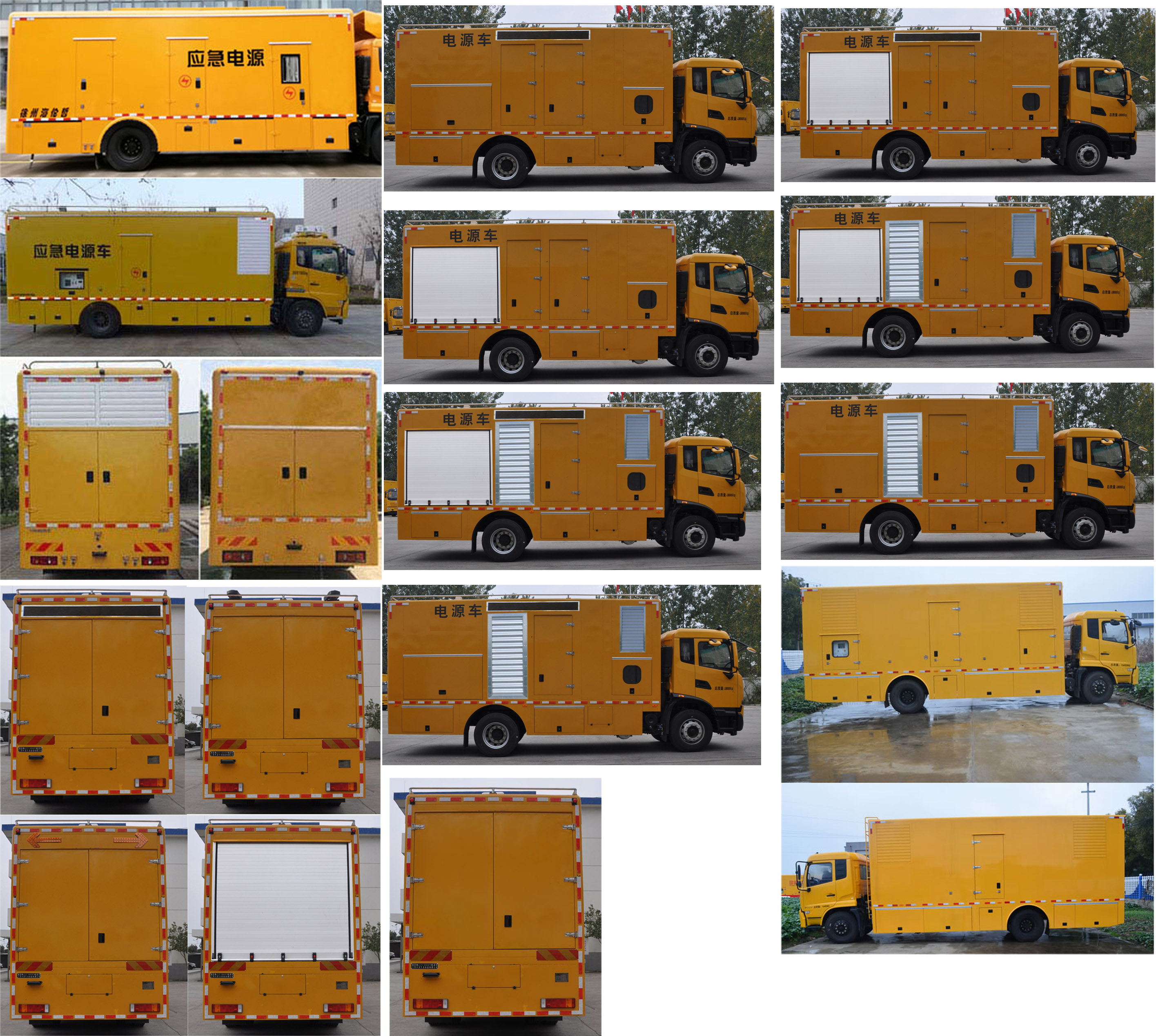 虹宇牌HYS5180XDYE6電源車公告圖片