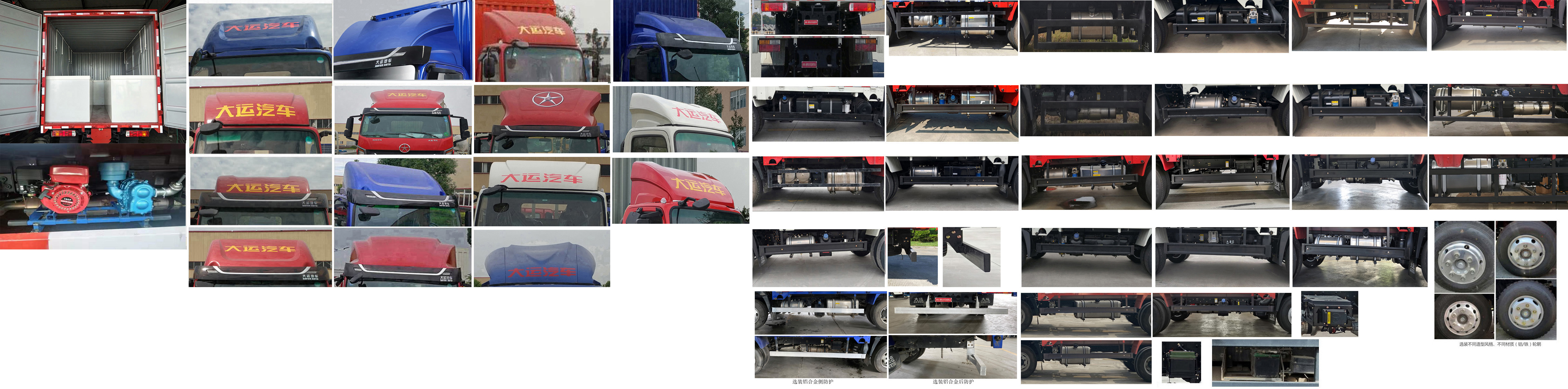 大運(yùn)牌CGC5042TSCHDF33F鮮活水產(chǎn)品運(yùn)輸車(chē)公告圖片