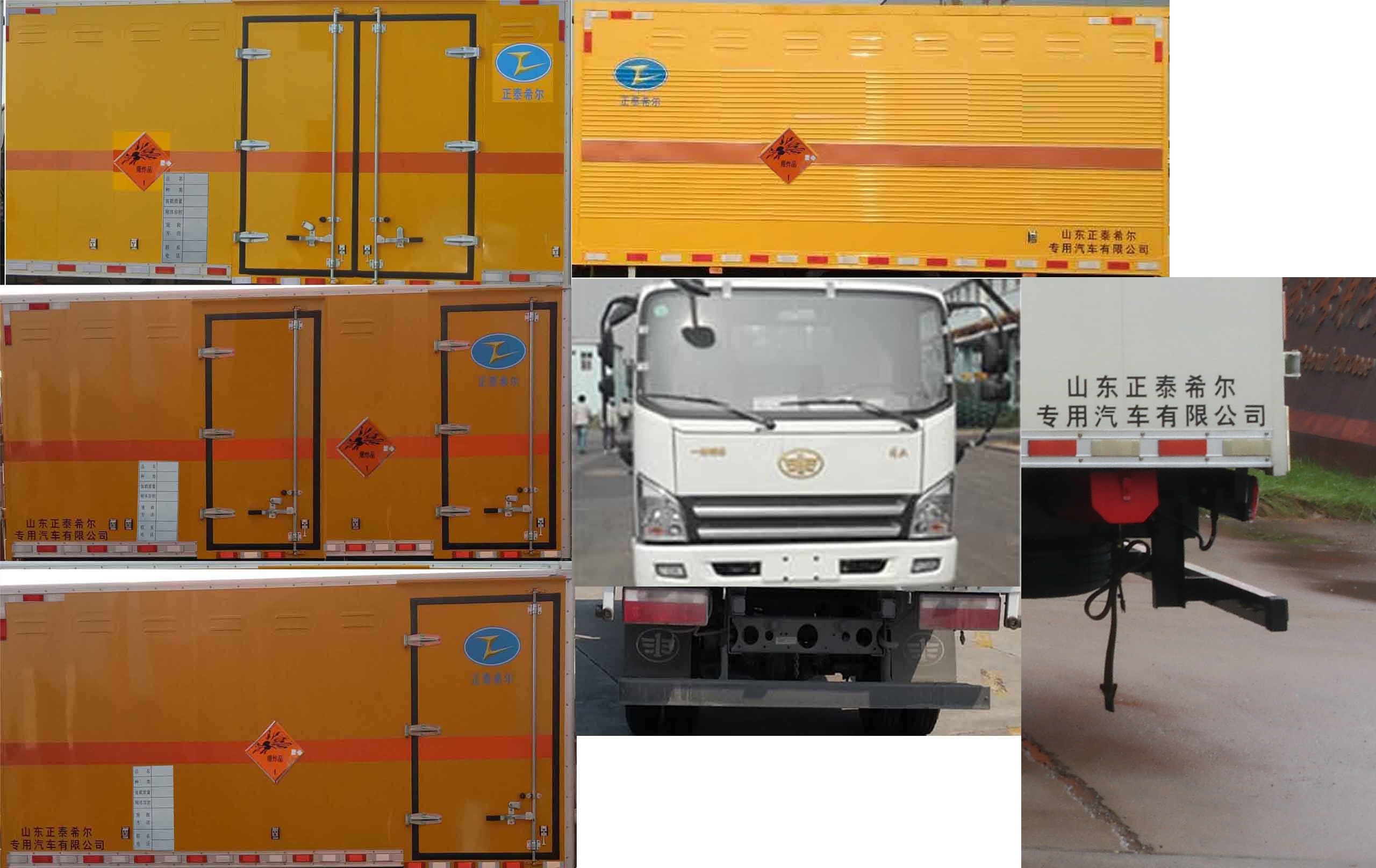 春星牌ZZT5040XQY-6爆破器材運(yùn)輸車公告圖片