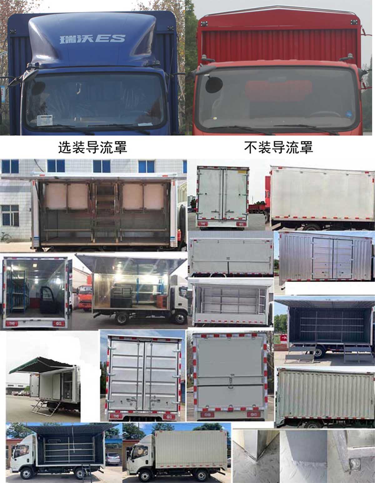 福田牌BJ5044XSH8JFA-01售貨車公告圖片