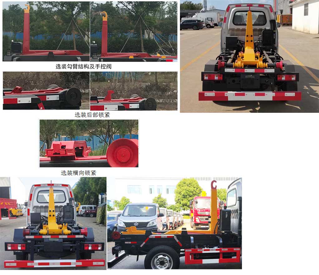 凱力風牌KLF5031ZXXS6車廂可卸式垃圾車公告圖片