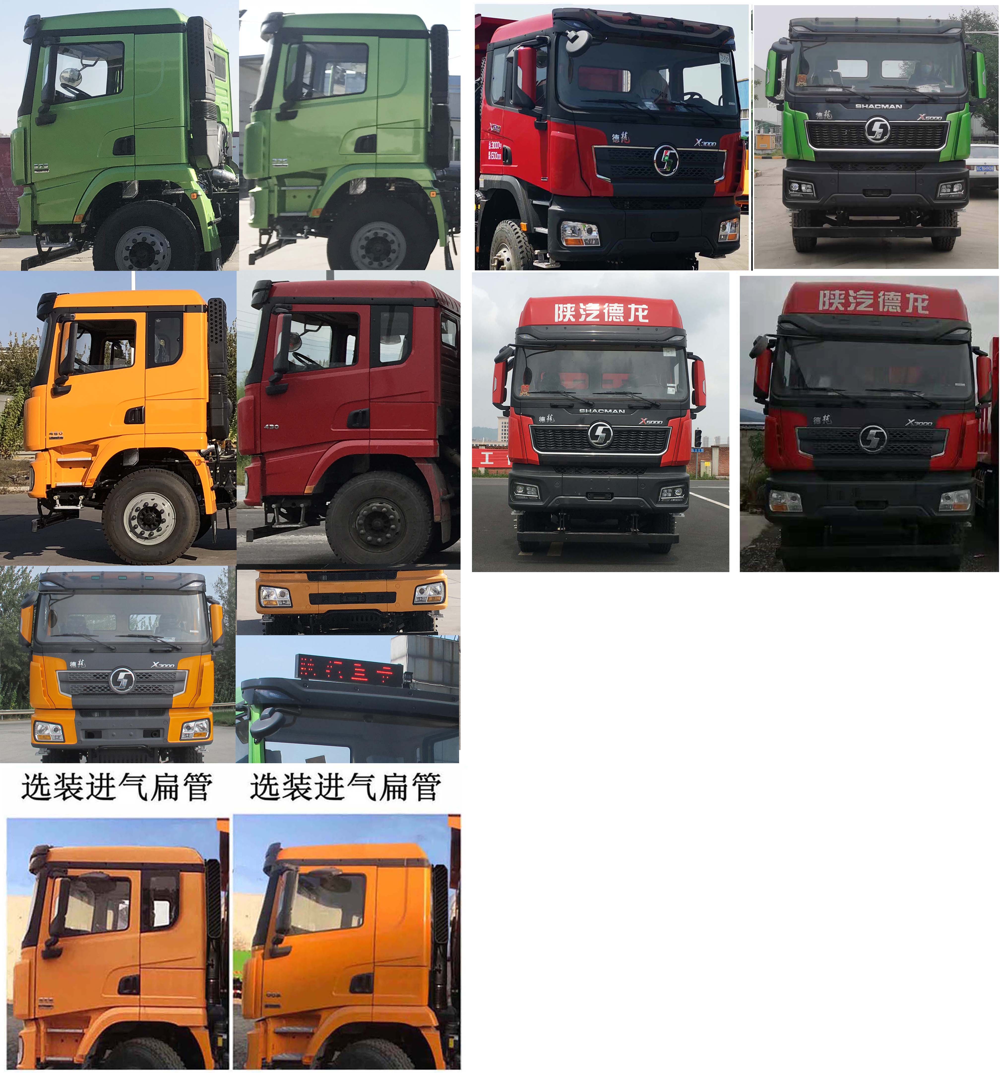 陕汽牌SX5319ZLJ5D326自卸式垃圾车公告图片