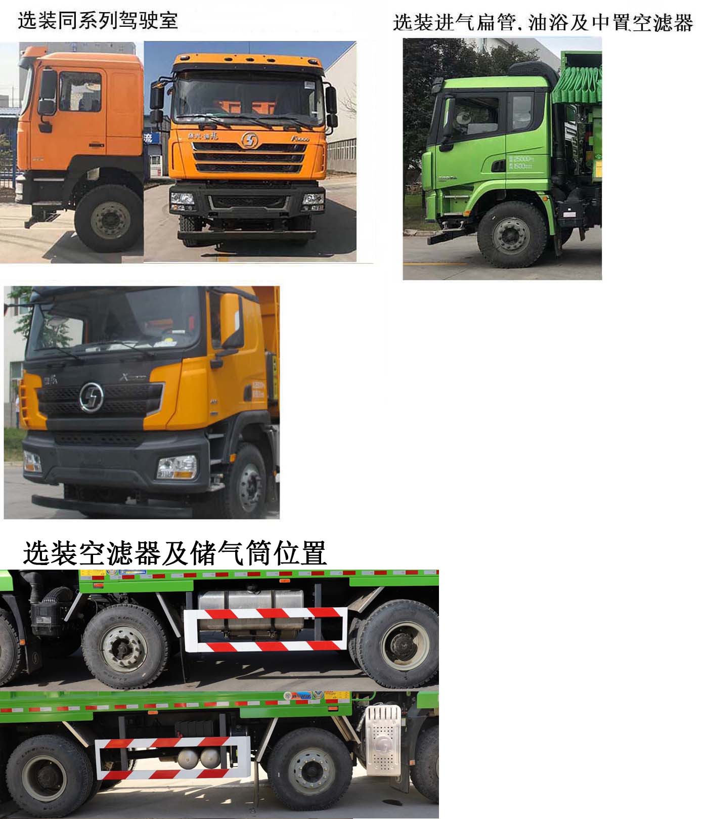 陕汽牌SX5319ZLJ5D326自卸式垃圾车公告图片