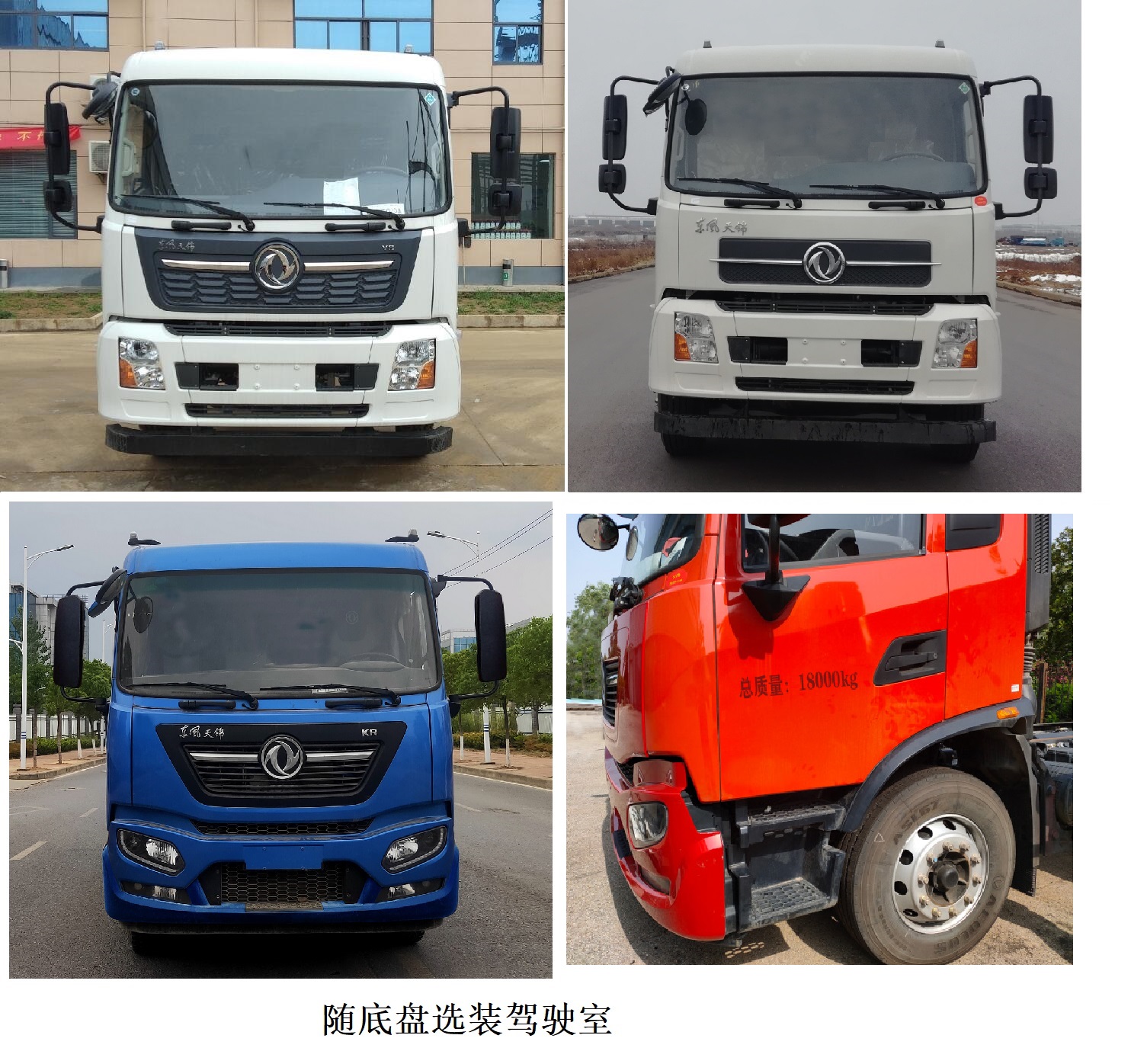 中汽力威牌HLW5180TSC6DF鮮活水產(chǎn)品運(yùn)輸車公告圖片