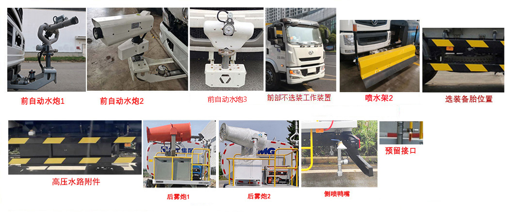 徐工牌DXA5180GQXSBEV純電動(dòng)清洗車(chē)公告圖片