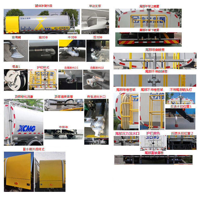 徐工牌DXA5180GQXSBEV純電動(dòng)清洗車(chē)公告圖片