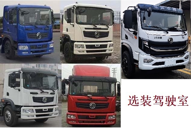 中标牌ZBH5163GSSESE6B洒水车公告图片