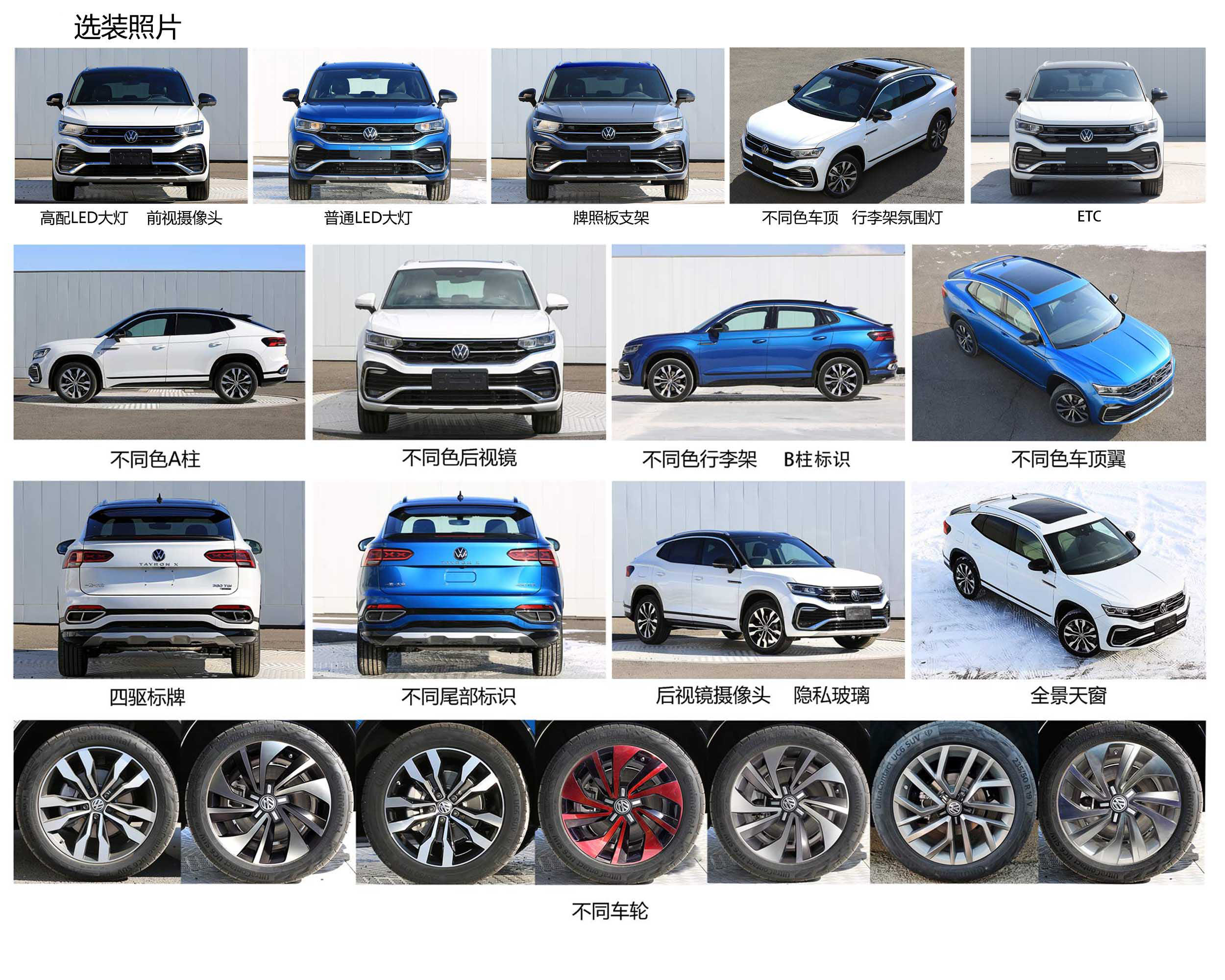 大众牌FV6462RADCG多用途乘用车公告图片