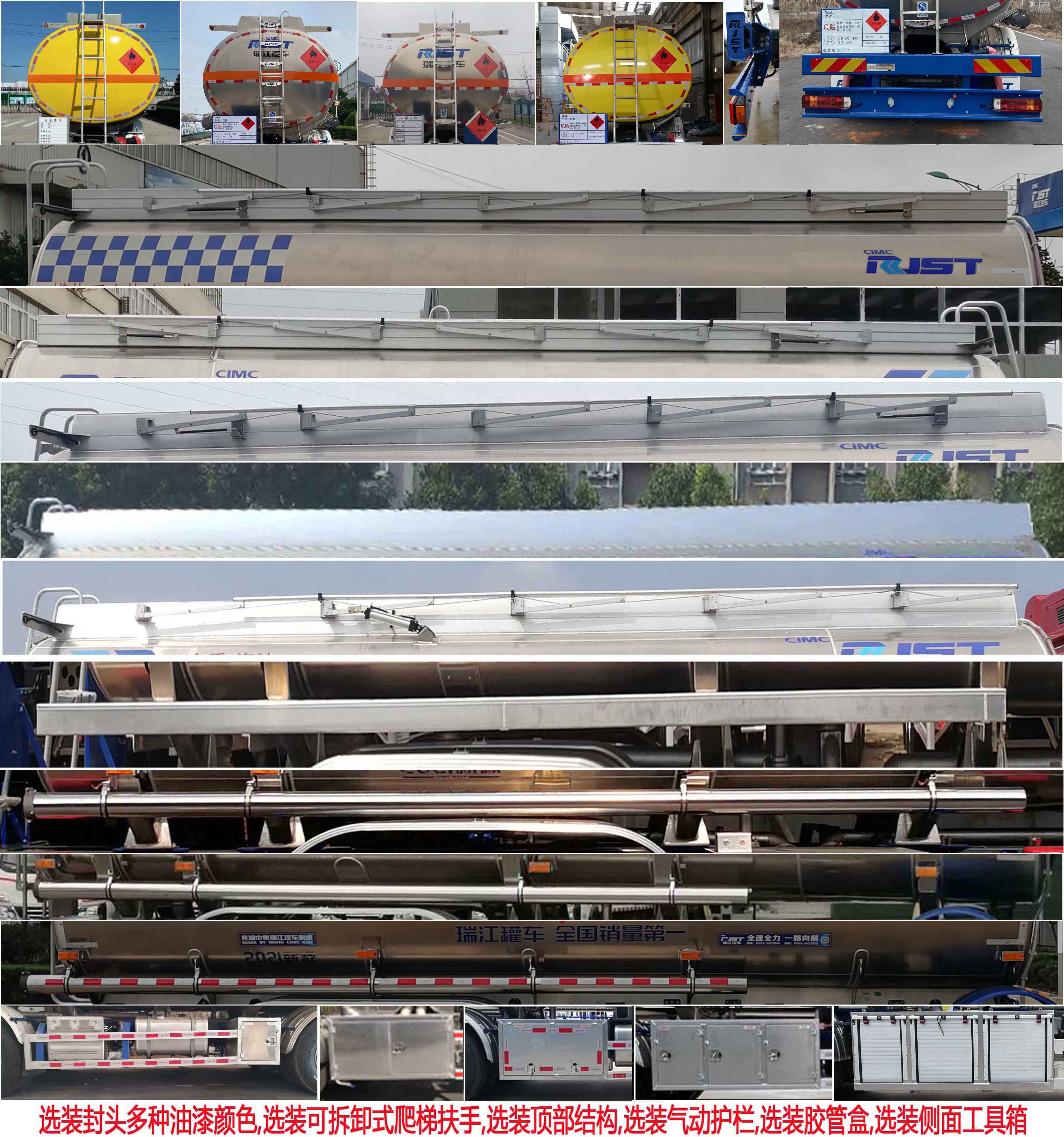 瑞江牌WL5322GYYZZ46G6鋁合金運(yùn)油車公告圖片