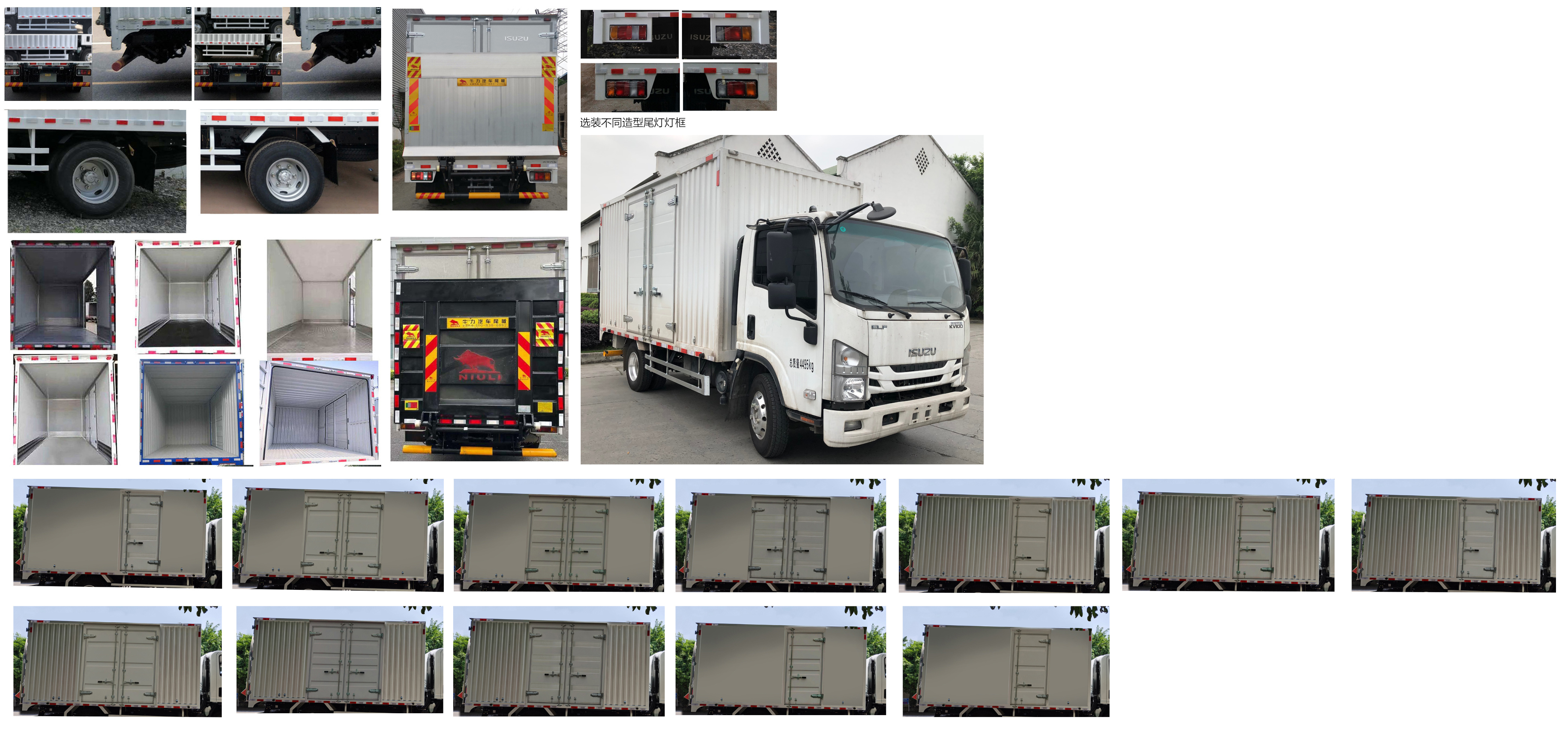 五十鈴牌QL5048XXYBUHA廂式運輸車公告圖片