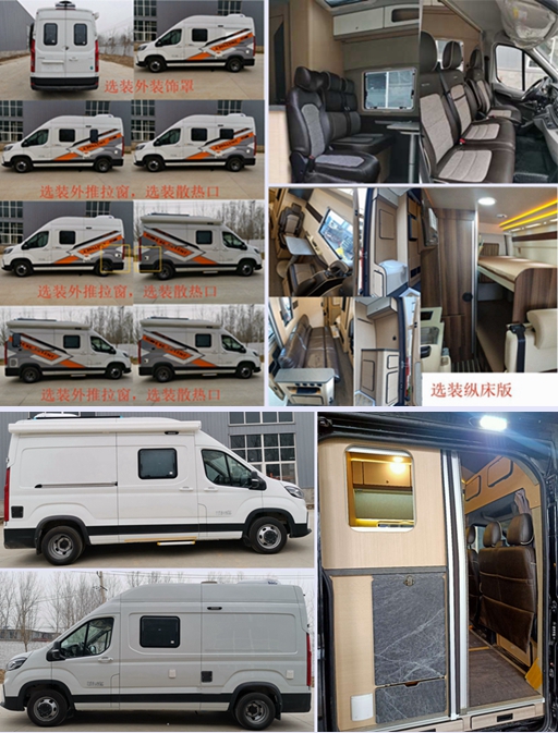 億拖牌CYT5040XLJ6S旅居車公告圖片