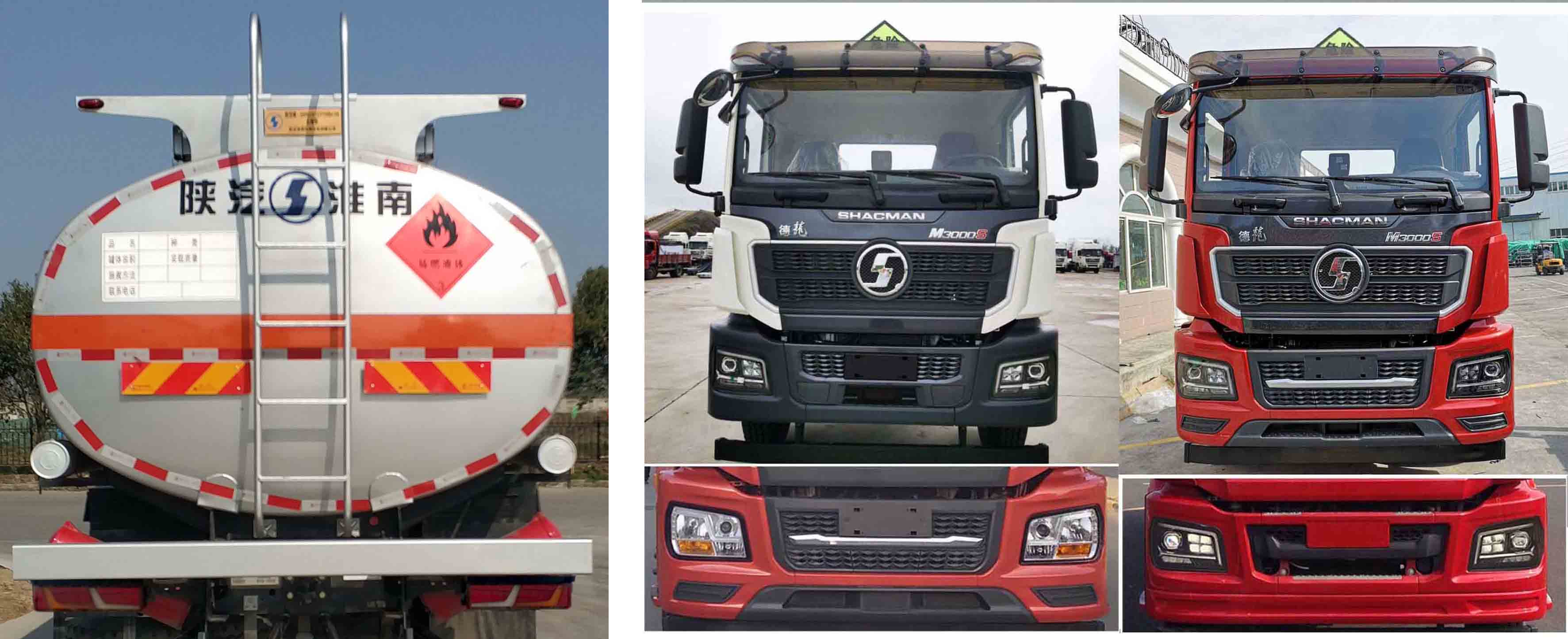 陜汽牌SHN5261GYYMB4195運(yùn)油車公告圖片