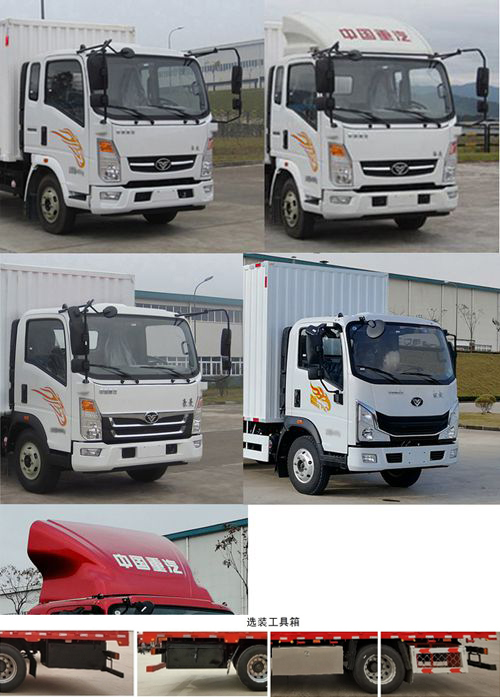 豪曼牌ZZ5168XXYG17FB0廂式運輸車公告圖片