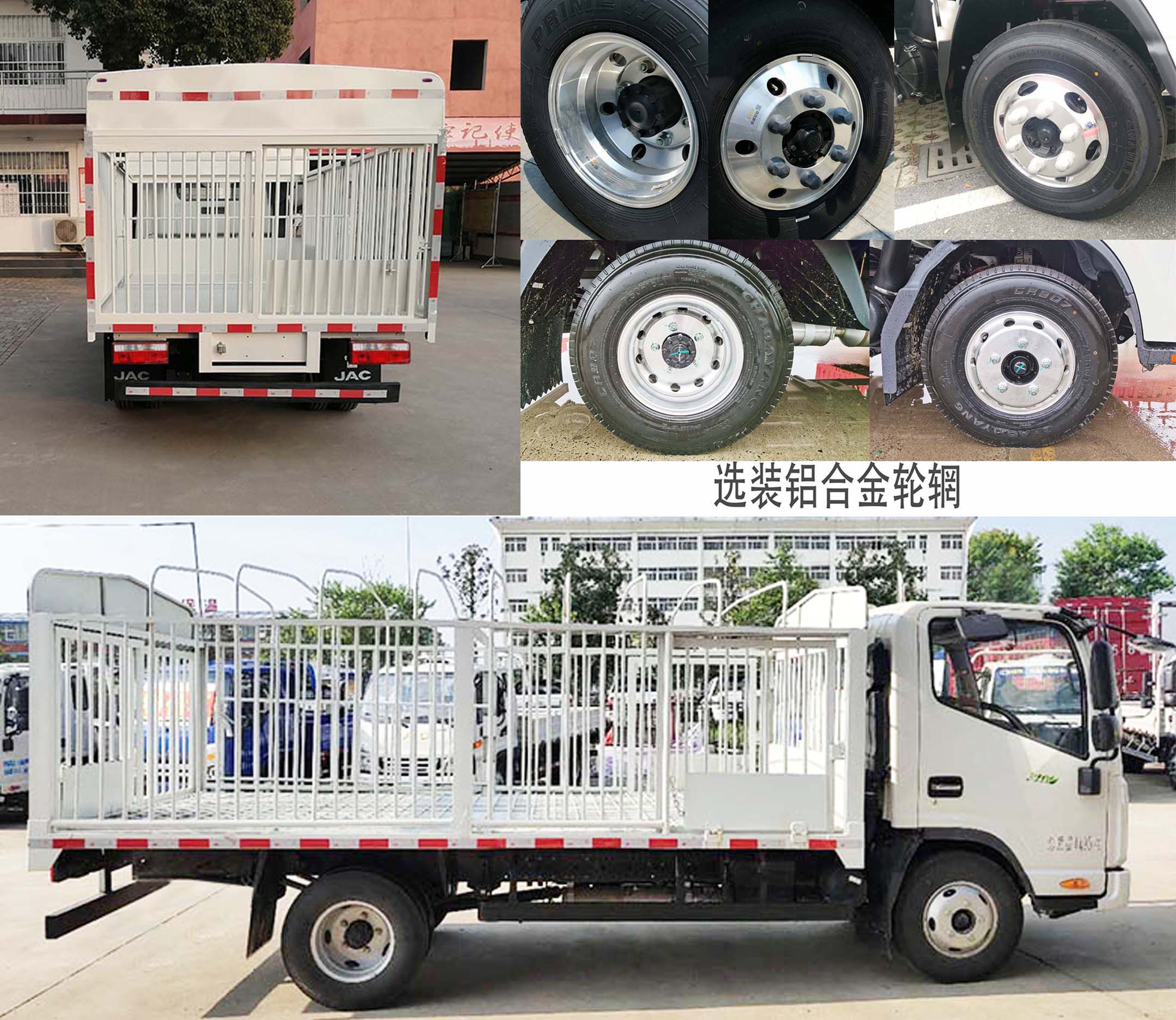 江淮牌HFC5043CCQP71K3C7S畜禽運輸車公告圖片