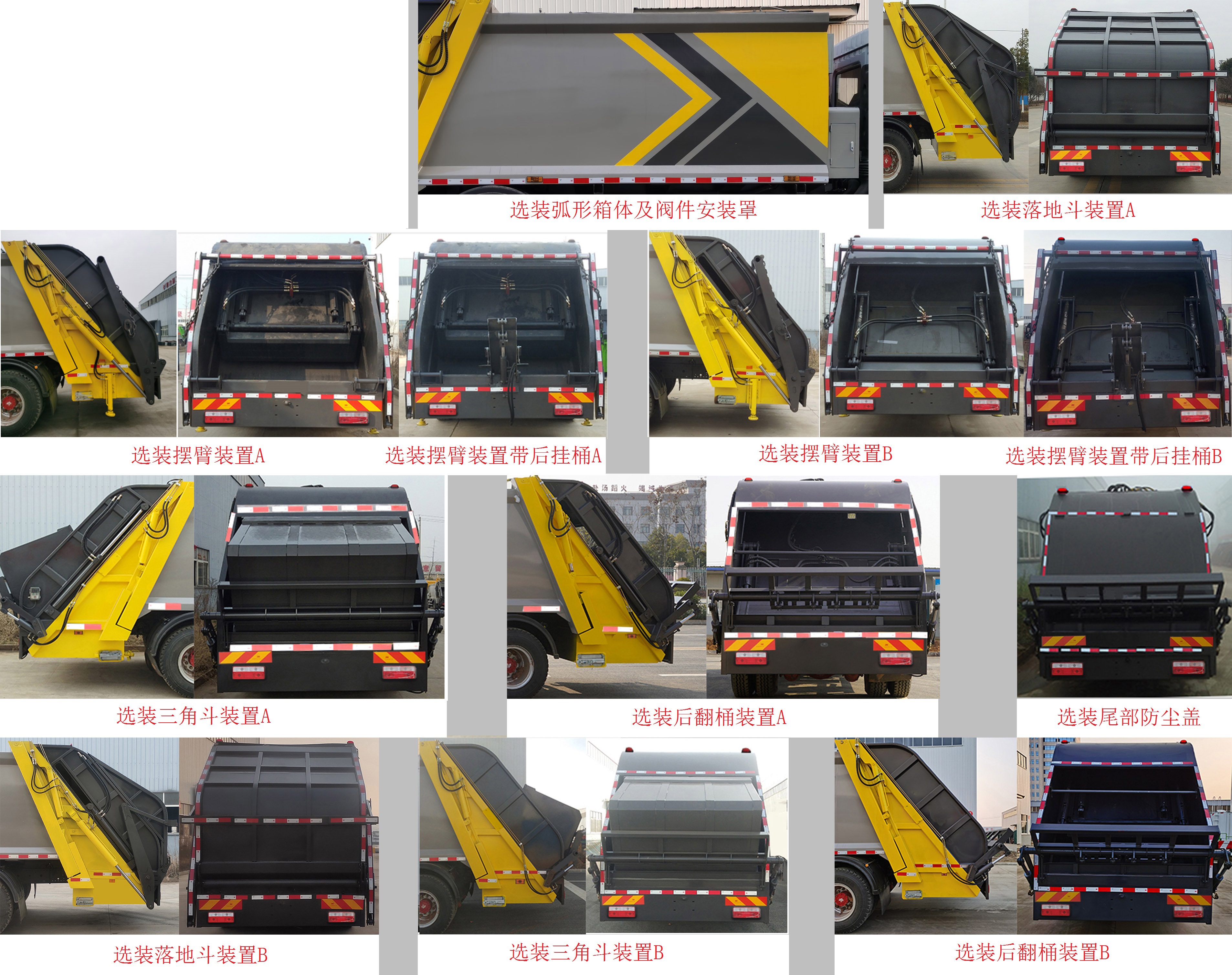 凱力風(fēng)牌KLF5180ZYSB6壓縮式垃圾車公告圖片