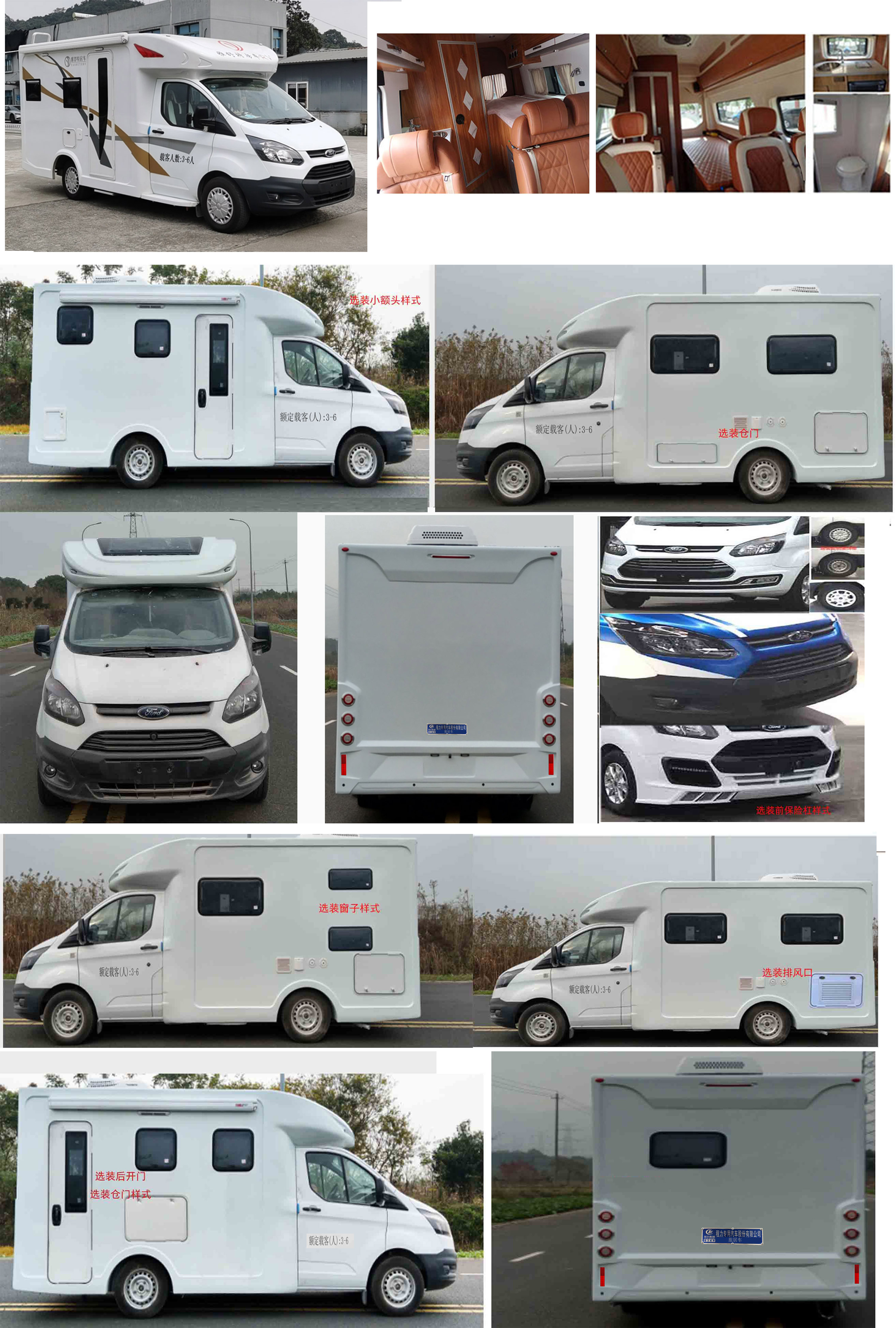 程力威牌CLW5030XLJCJ6旅居車公告圖片