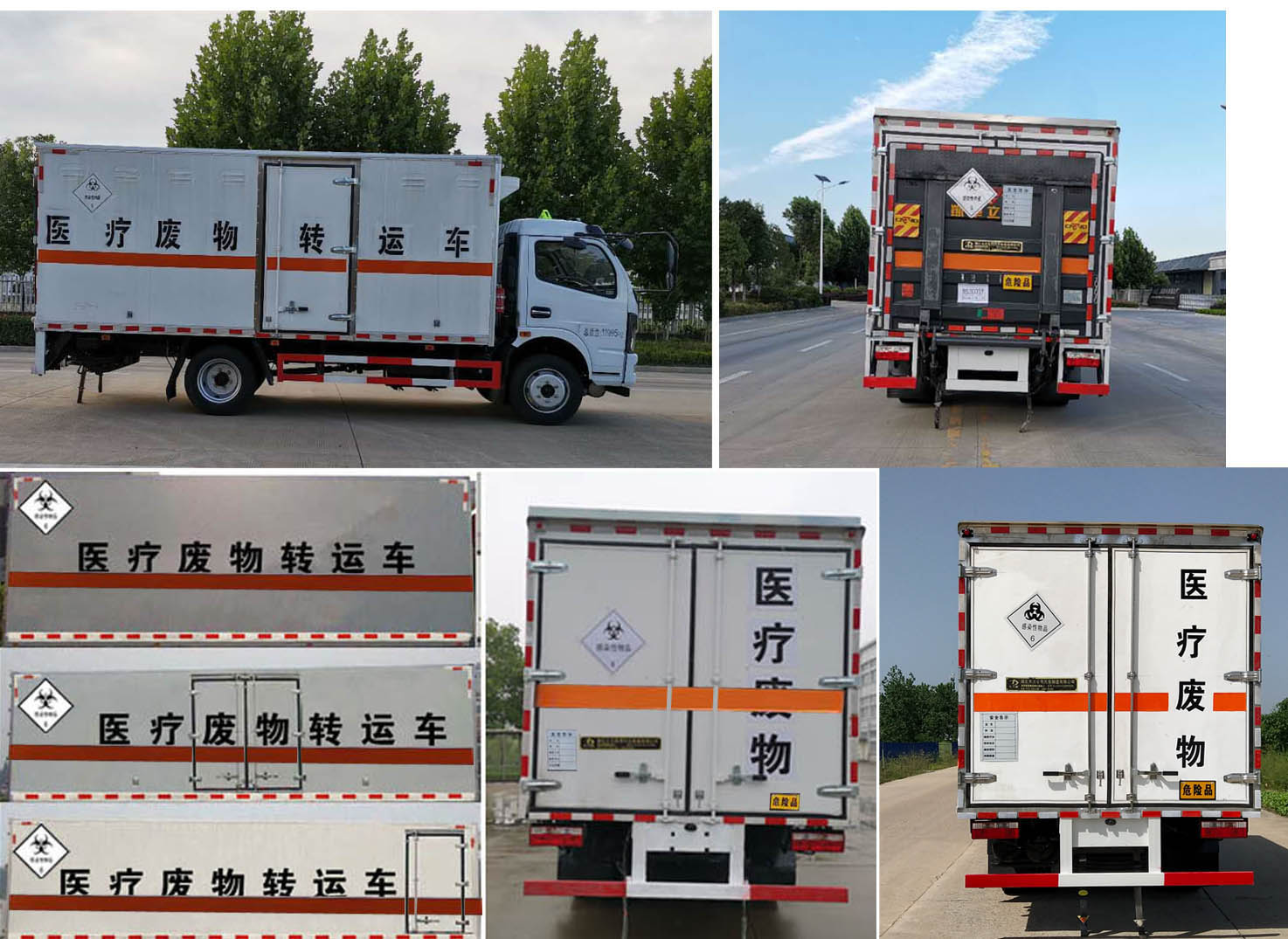 大力牌DLQ5120XYYEQ6医疗废物转运车公告图片