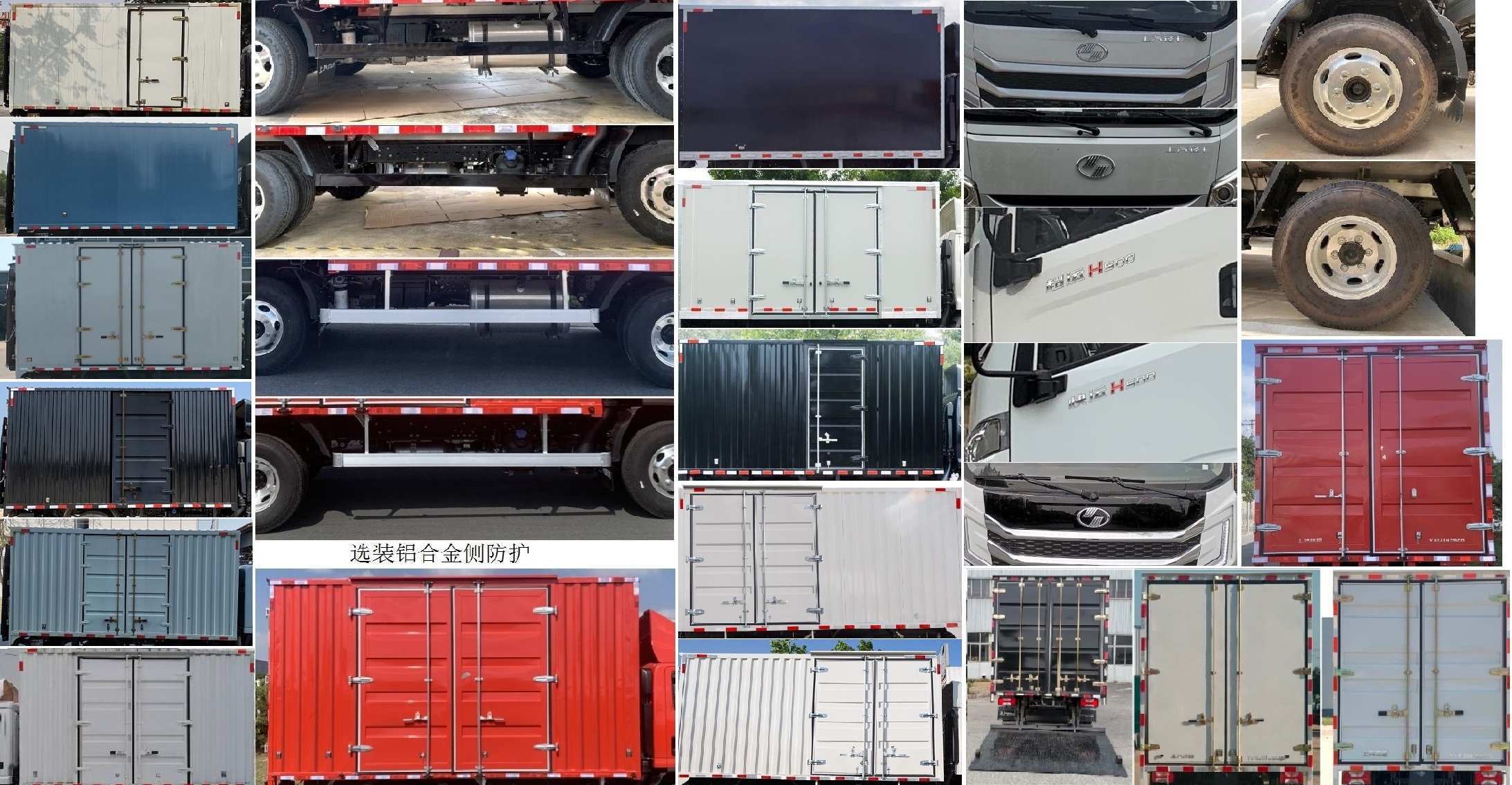 躍進牌SH5043XXYZFDDWZH廂式運輸車公告圖片