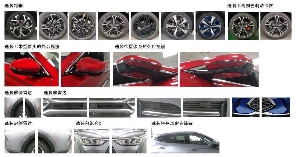 比亚迪牌BYD6470ST6B多用途乘用车公告图片