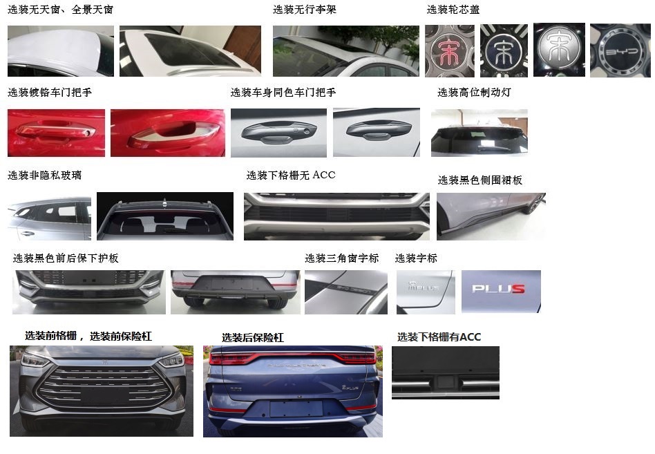 比亚迪牌BYD6470ST6B多用途乘用车公告图片