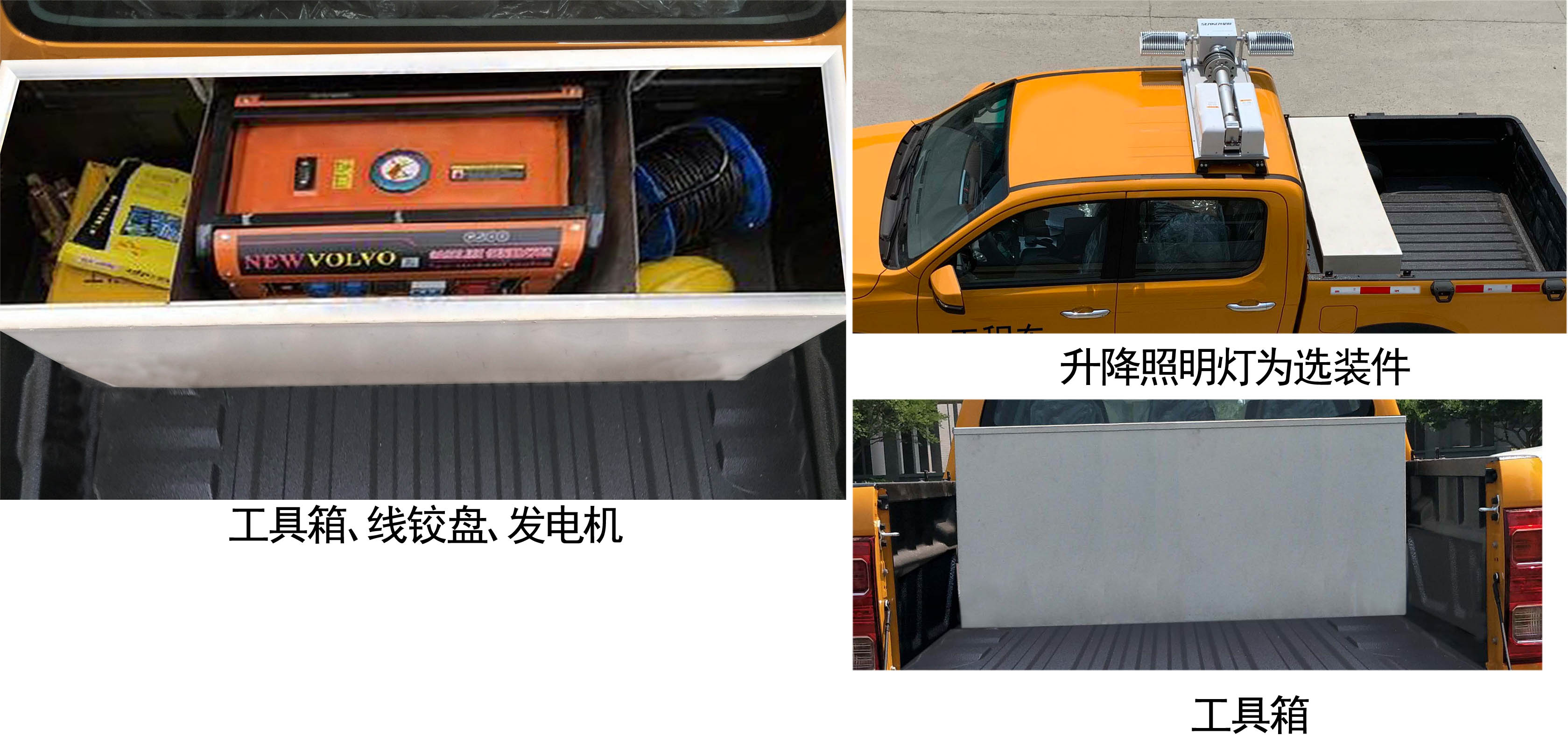 江淮牌HFC5037XGCD3KLSS工程车公告图片