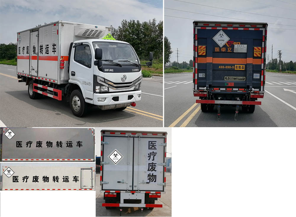 大力牌DLQ5040XYYEQ6醫(yī)療廢物轉(zhuǎn)運(yùn)車公告圖片