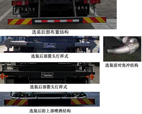 東岳牌ZTQ5252TDYZ6N43F多功能抑塵車公告圖片