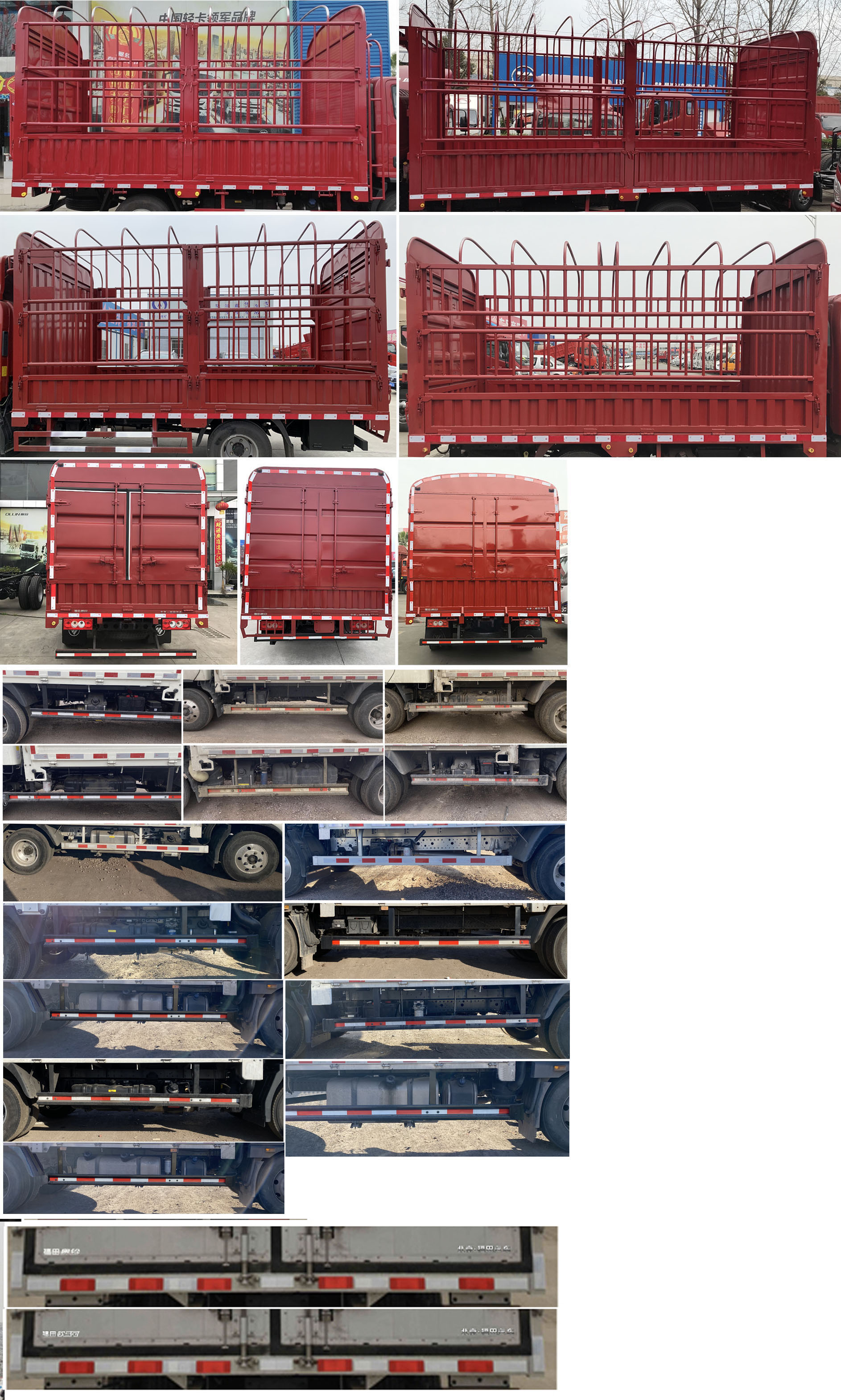 BJ2048Y7JDS-AB3 福田牌170马力单桥柴油4.2米国六越野仓栅式运输车图片