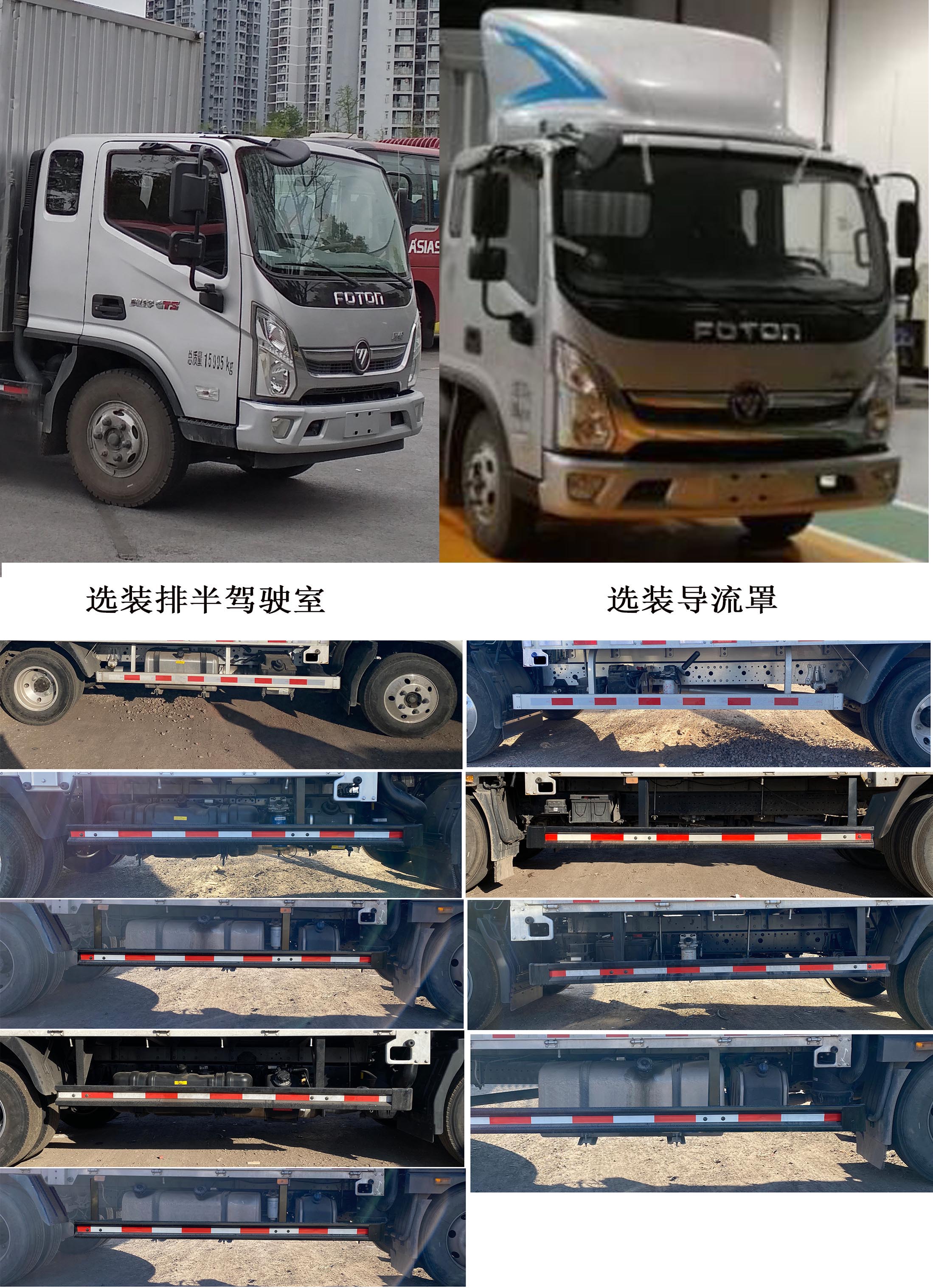 福田牌BJ5048CYF9JDA-AB3养蜂车公告图片