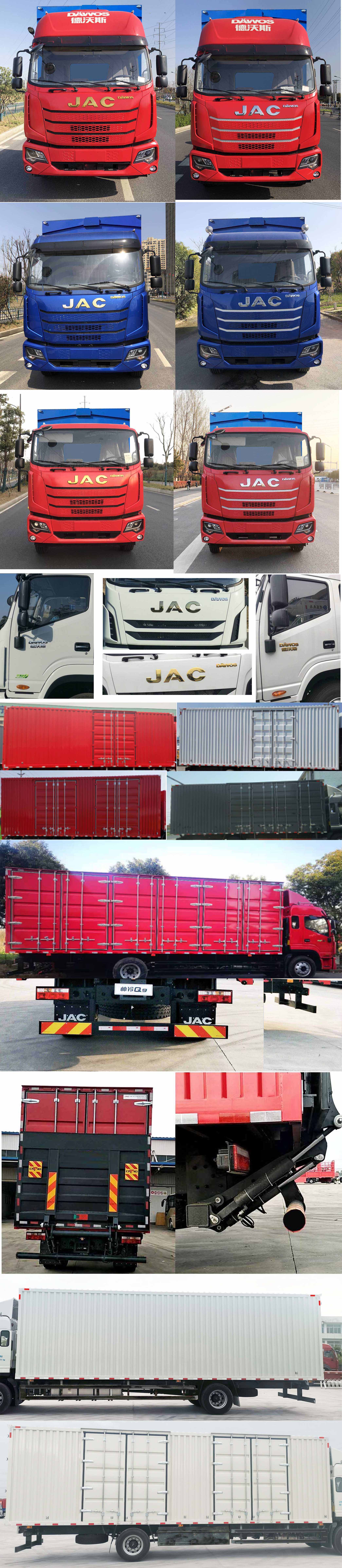 江淮牌HFC5180XYKB90K1E3S翼開(kāi)啟廂式車公告圖片