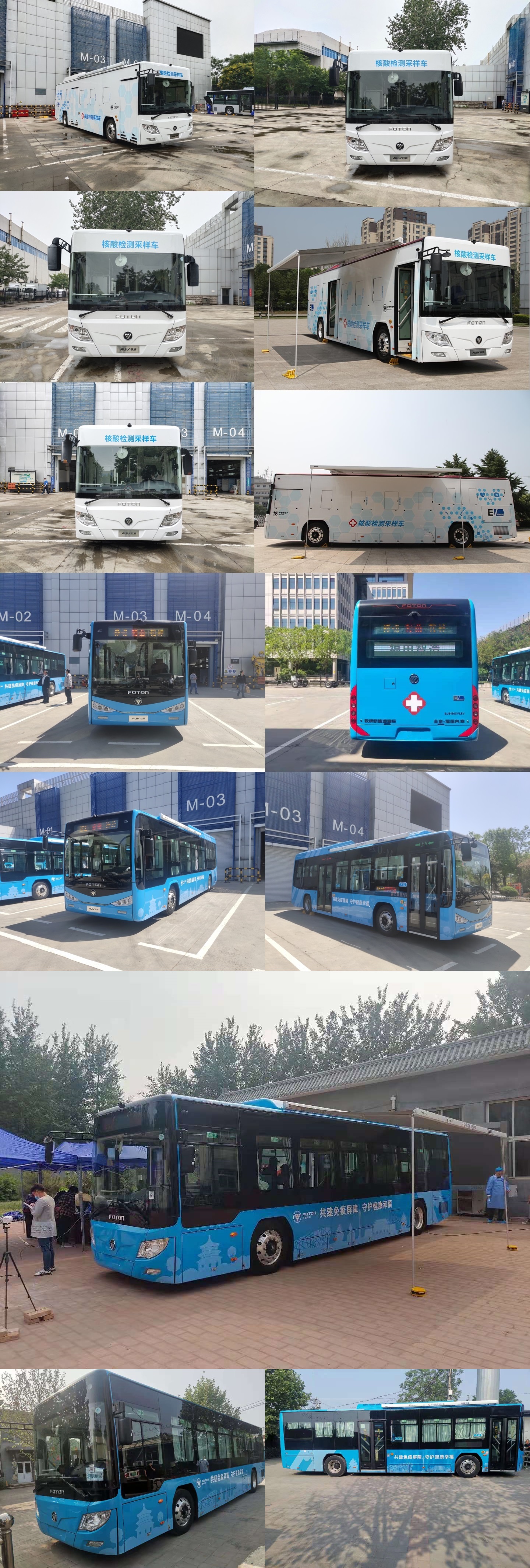 福田牌BJ5180XYLEV純電動(dòng)醫(yī)療車公告圖片