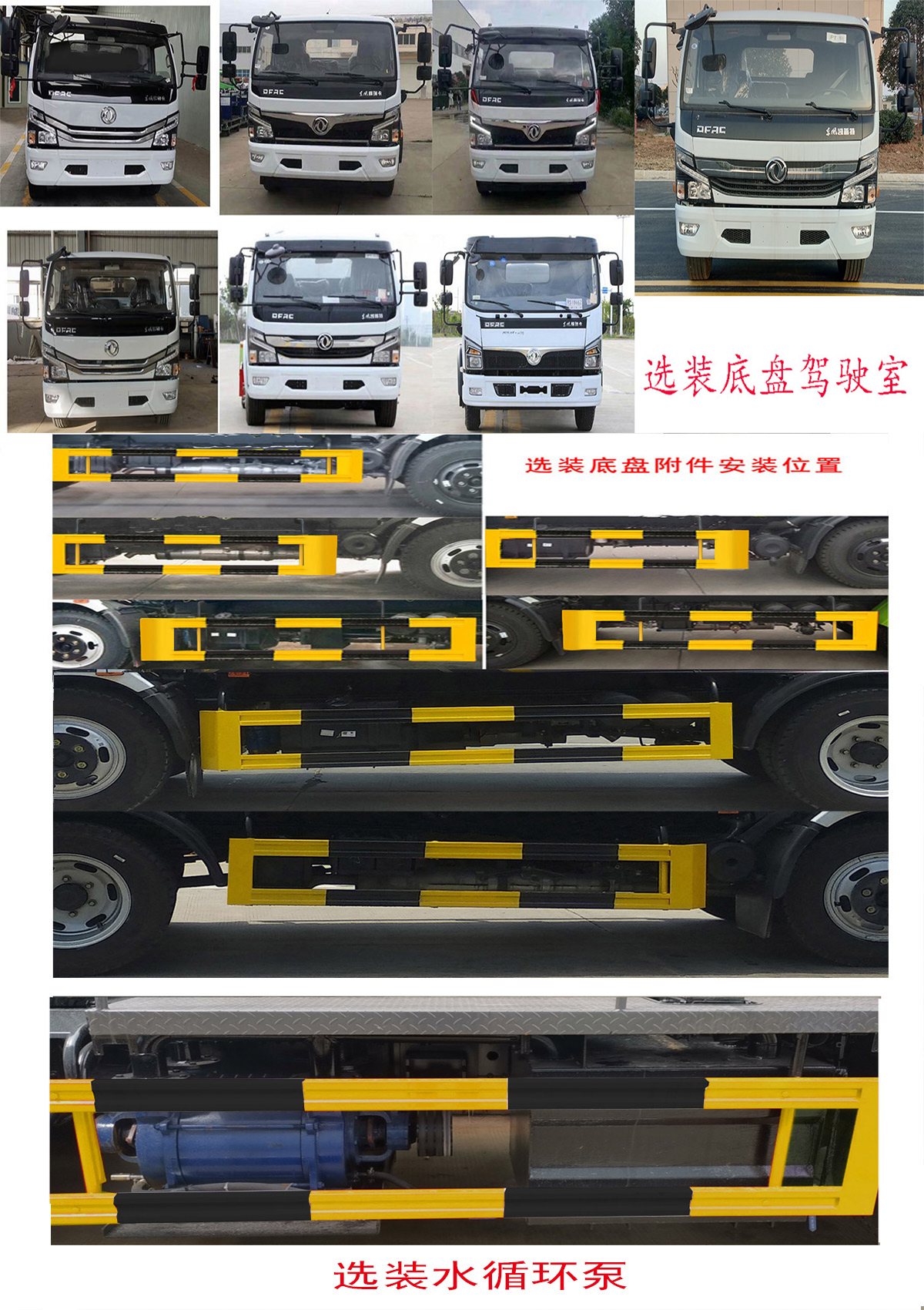 凱力風牌KLF5120GXWE6吸污車公告圖片