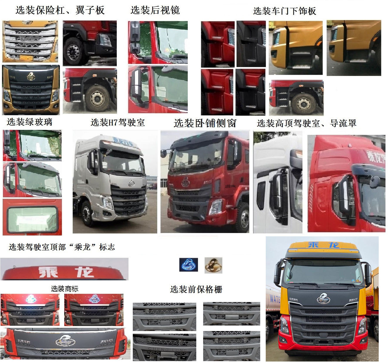 楚勝牌CSC5310GQWEL6清洗吸污車公告圖片