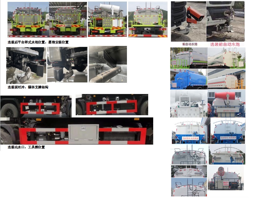 專致牌YZZ5160GPSDF6綠化噴灑車公告圖片