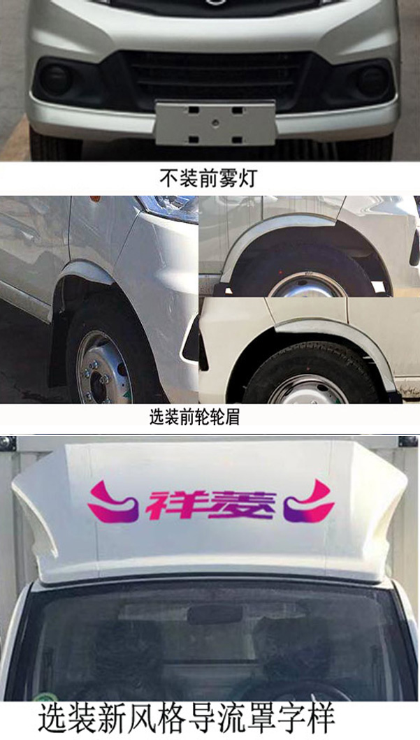 福田牌BJ5020CCY0JV7-54倉(cāng)柵式運(yùn)輸車公告圖片