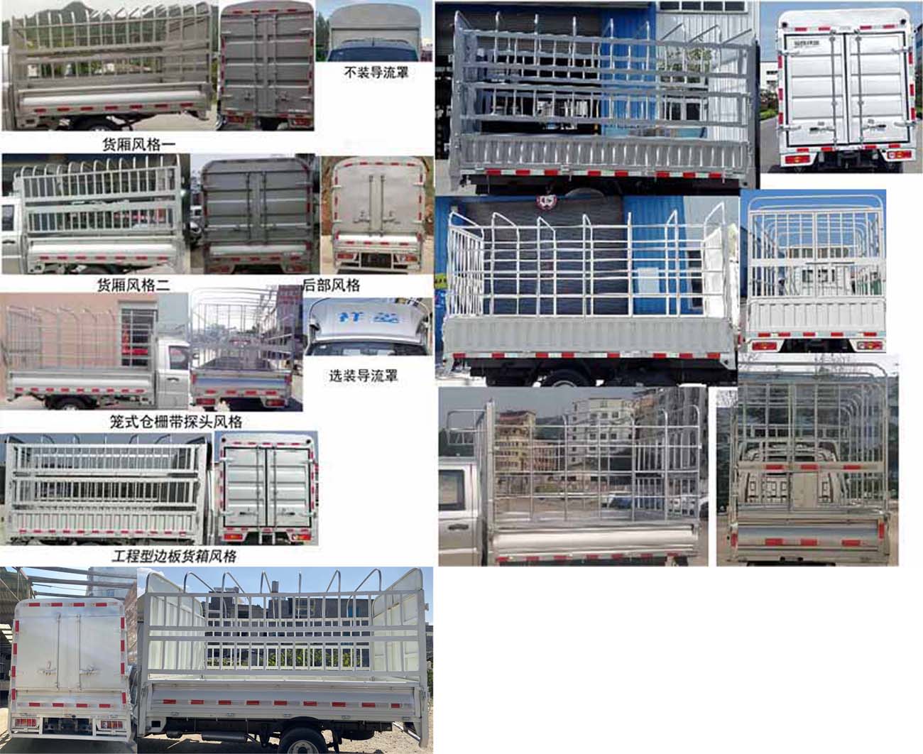 福田牌BJ5020CCY0JV7-54倉(cāng)柵式運(yùn)輸車公告圖片