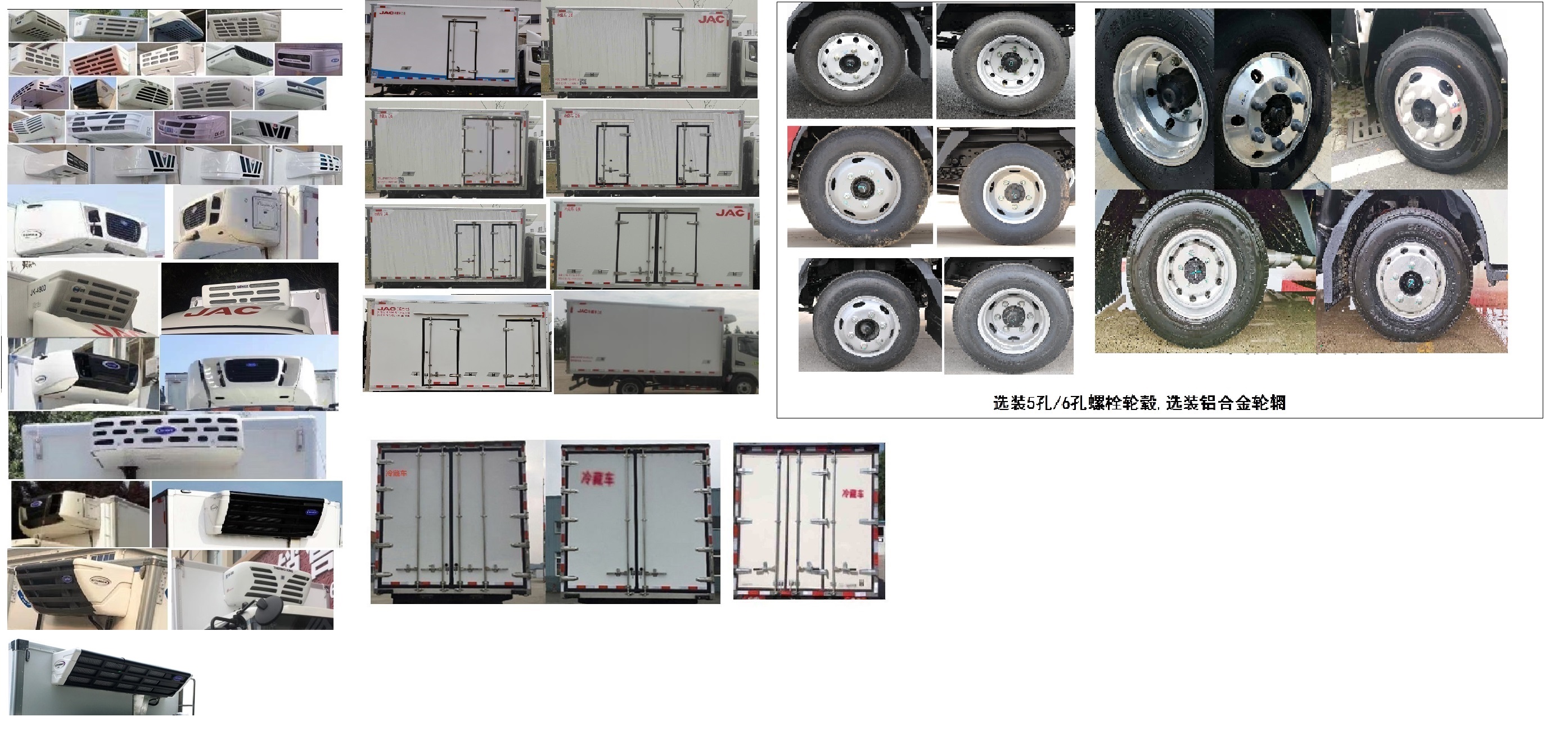 江淮牌HFC5043XLCP51K1C7S冷藏車公告圖片