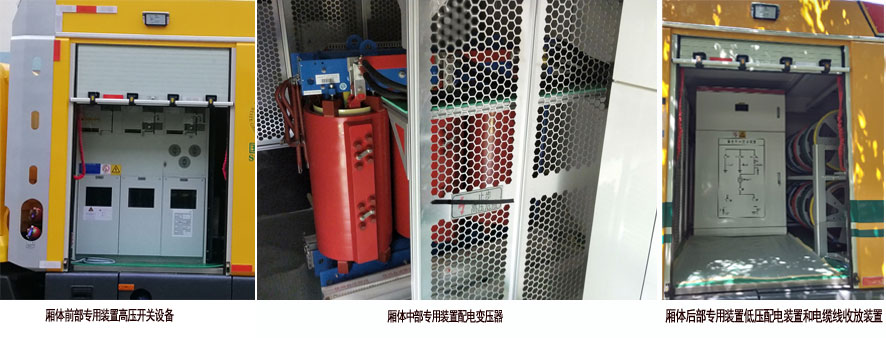 海伦哲牌XHZ5121XXHD6救险车公告图片