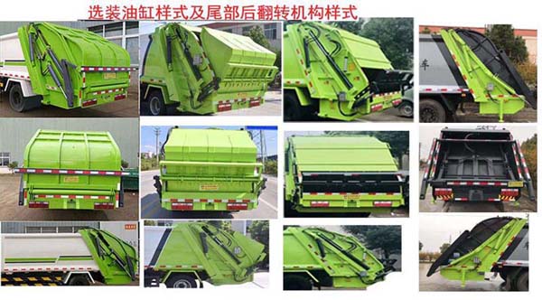 华通牌HCQ5127ZYS6ZS压缩式垃圾车公告图片