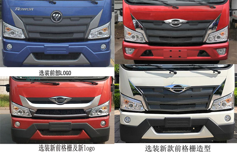 祥農(nóng)達(dá)牌SGW5166GPSF綠化噴灑車公告圖片