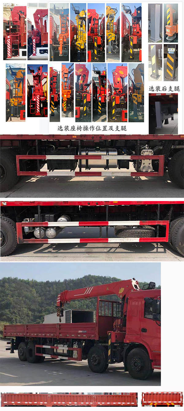 十通牌STQ5318JSQA6隨車起重運(yùn)輸車公告圖片