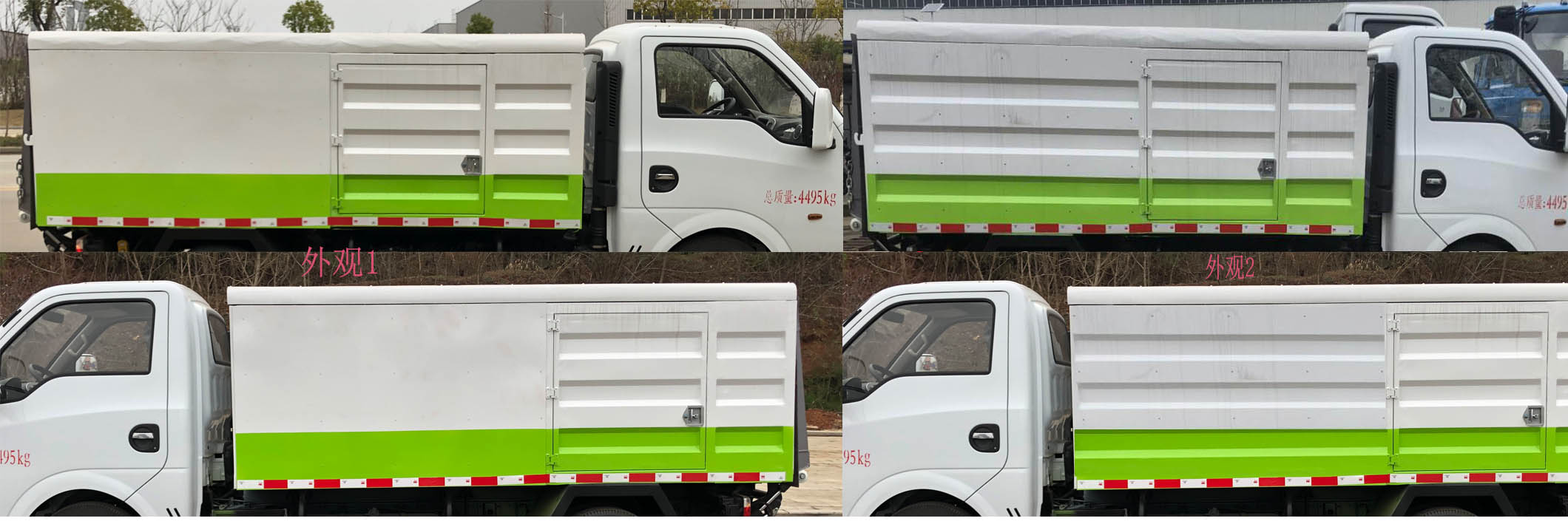 舜德牌SDS5045XTYEQ6密闭式桶装垃圾车公告图片