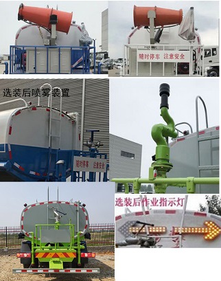 程力威牌CLW5250GPS6WL綠化噴灑車公告圖片